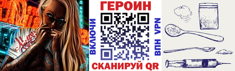 Купить где Дивногорск ГЕРОИН хмурый