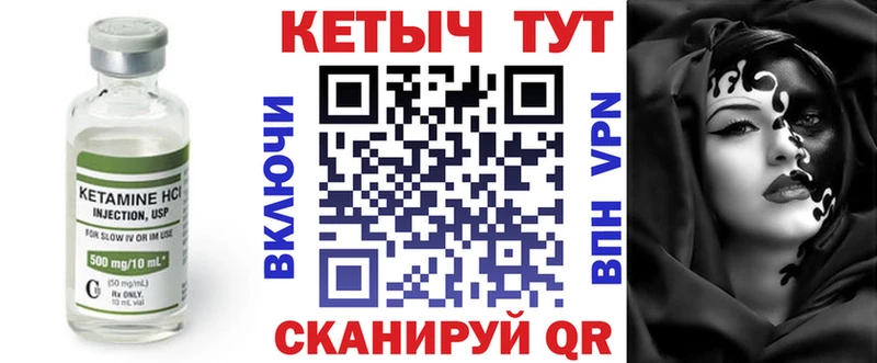 Купить  Дивногорск  Кетамин VHQ 