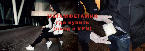 первитин Балахна