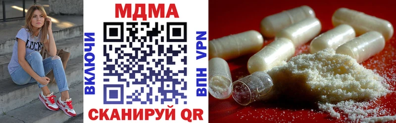MDMA молли Купить закладки Дивногорск