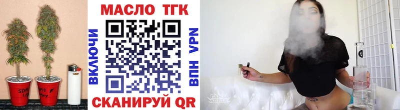 Купить  Дивногорск  Дистиллят ТГК THC oil 